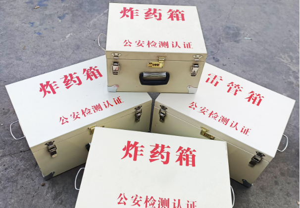 黄南雷管箱和炸药箱材质上有没有什么区别？