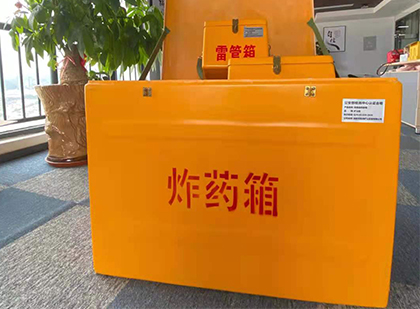 黄南炸药箱的意义