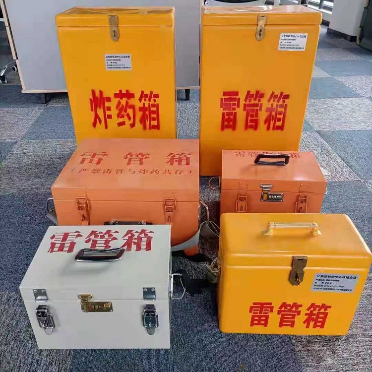 黄南雷管炸药箱常用材质解析：安全与适配性的双重考量