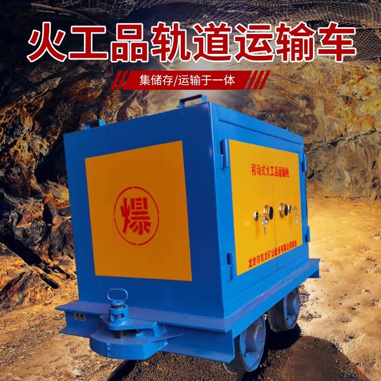 黄南凯龙KL-600YD移动式火工品运输车的标准规格型号和尺寸说明