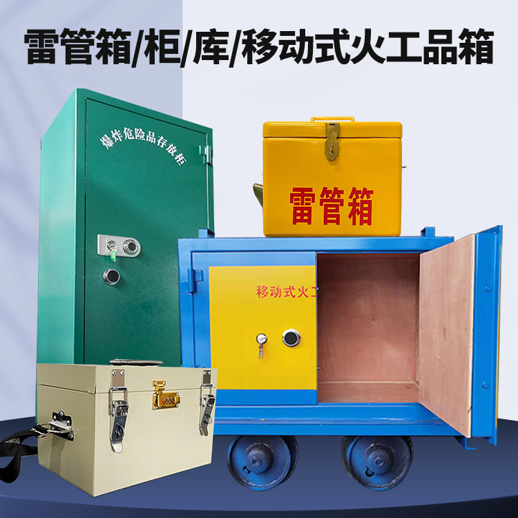 黄南凯龙KL-600YD/KL-762YD/KL-900YD火工品运输车的标准规格型号和尺寸说明